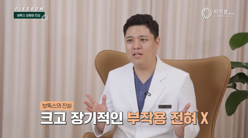 동탄보톡스 보툴리눔 톡신 작용 원리