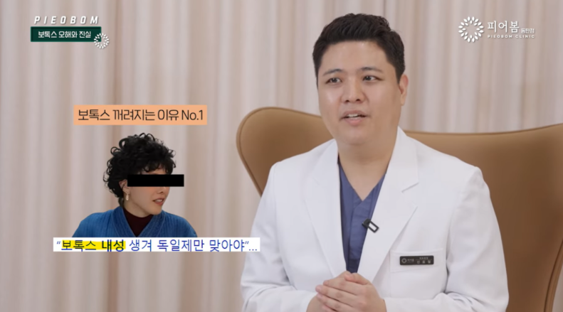 동탄보톡스 내성 예방 및 정제 제제 활용