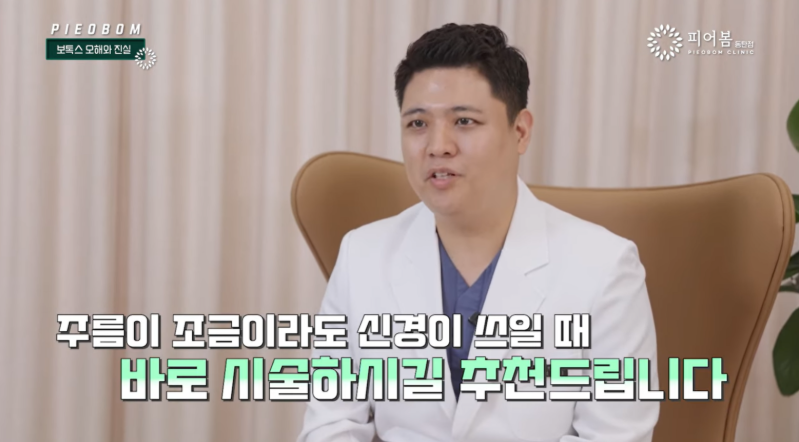 동탄보톡스 적정 시기 및 권장 안티에이징 치료 단계