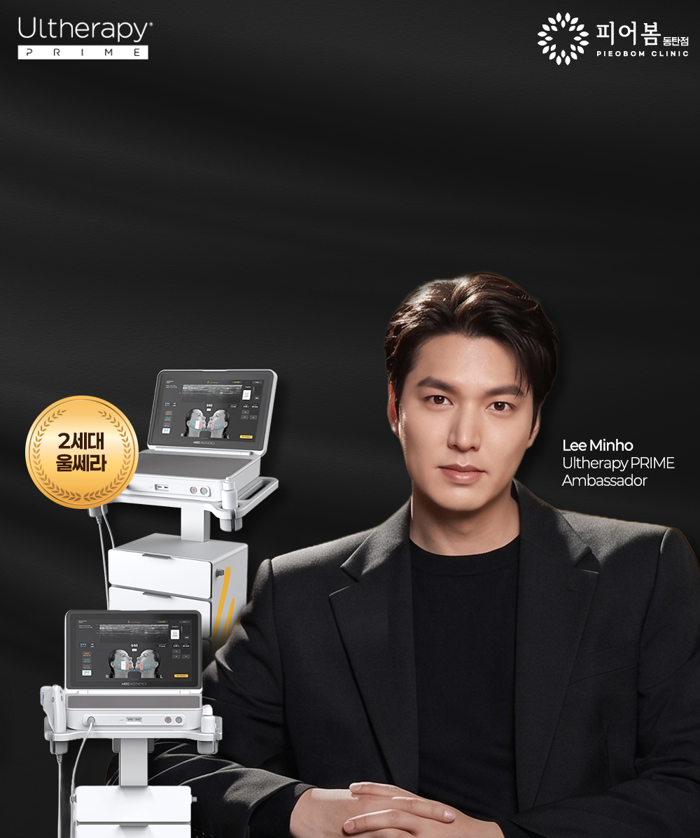 맨즈 울쎄라피프라임