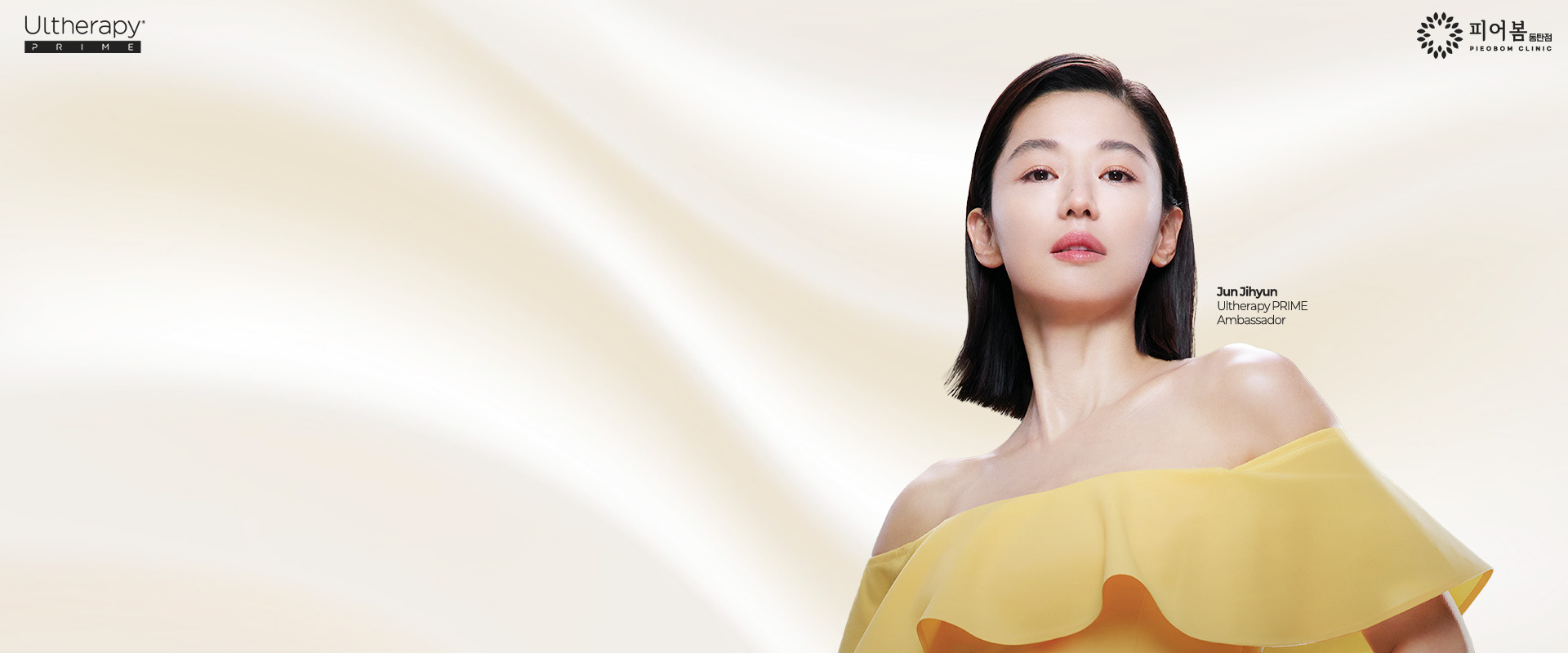 울쎄라피프라임