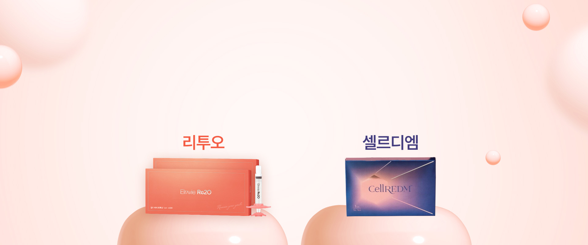 ECM부스터